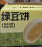 三只松鼠绿豆饼500g 传统中式糕点绿豆糕特产点心办公室下午茶小吃 实拍图