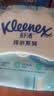 舒洁（Kleenex）湿厕纸80抽*1包试用装纯水洁厕湿巾湿纸巾厕纸 实拍图
