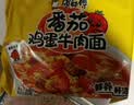 康师傅方便面 经典番茄鸡蛋牛肉面115g*24袋 泡面袋装整箱速食 方便食品 实拍图