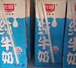光明【新鲜日期】纯牛奶250ml*24盒 3.2g原生乳蛋白 营养早餐送礼 实拍图