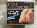 王家渡低温午餐肉300g原味即食早餐三明治香肠肉肠烧烤涮煮火锅方便速食 实拍图