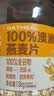 西麦100%澳洲全粒燕麦片1.8kg冲泡即食谷物代餐营养早餐高蛋白质 实拍图