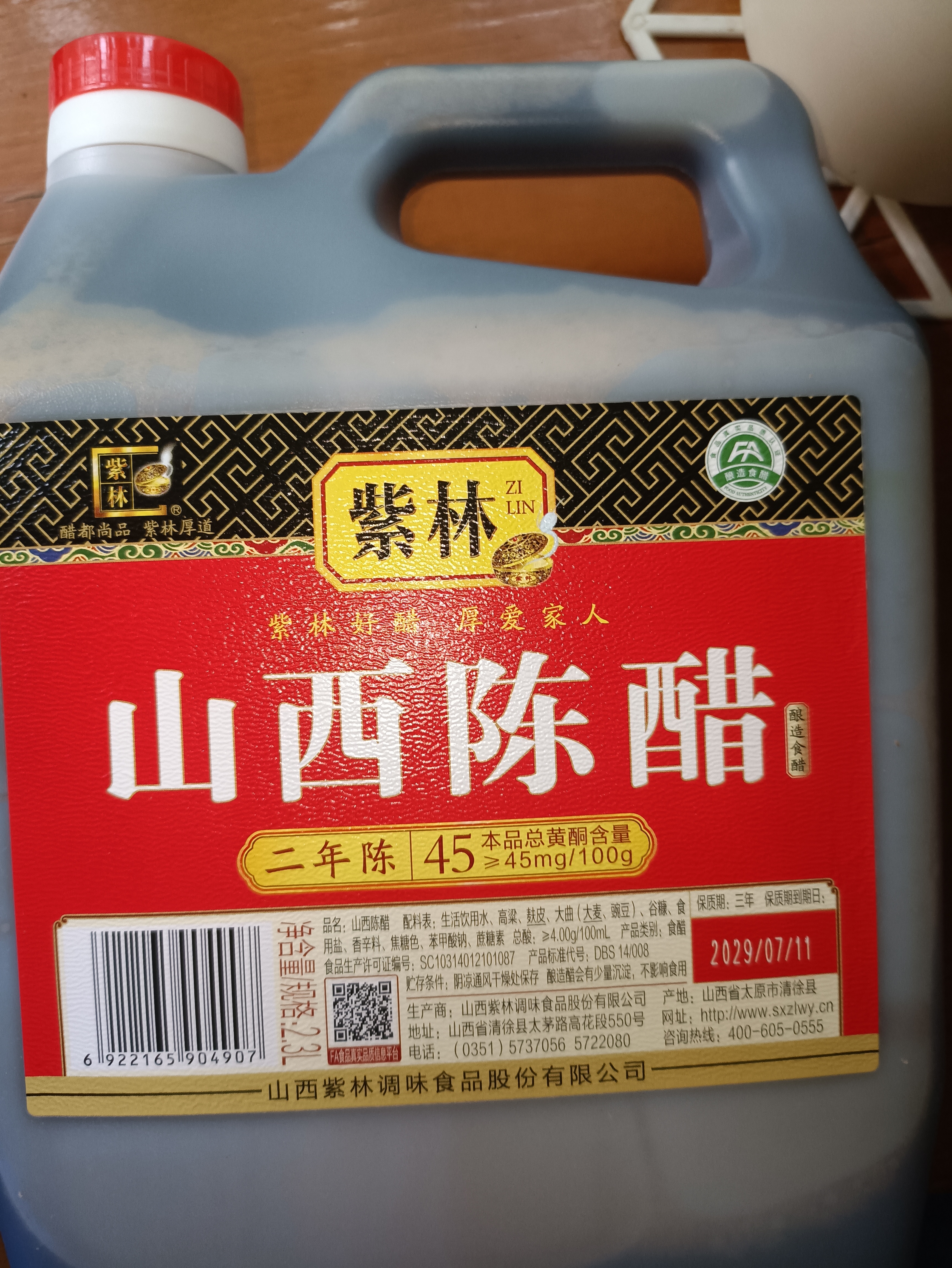 紫林陈醋4度2.3L【2年陈酿山西特产】纯粮酿造面条凉拌炒菜调味料 实拍图