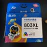 格之格803墨盒 适用惠普2132墨盒hp 1112 2621 2131 2622 2628 2600打印机墨盒 惠普803墨盒 黑彩套装 可加墨 实拍图