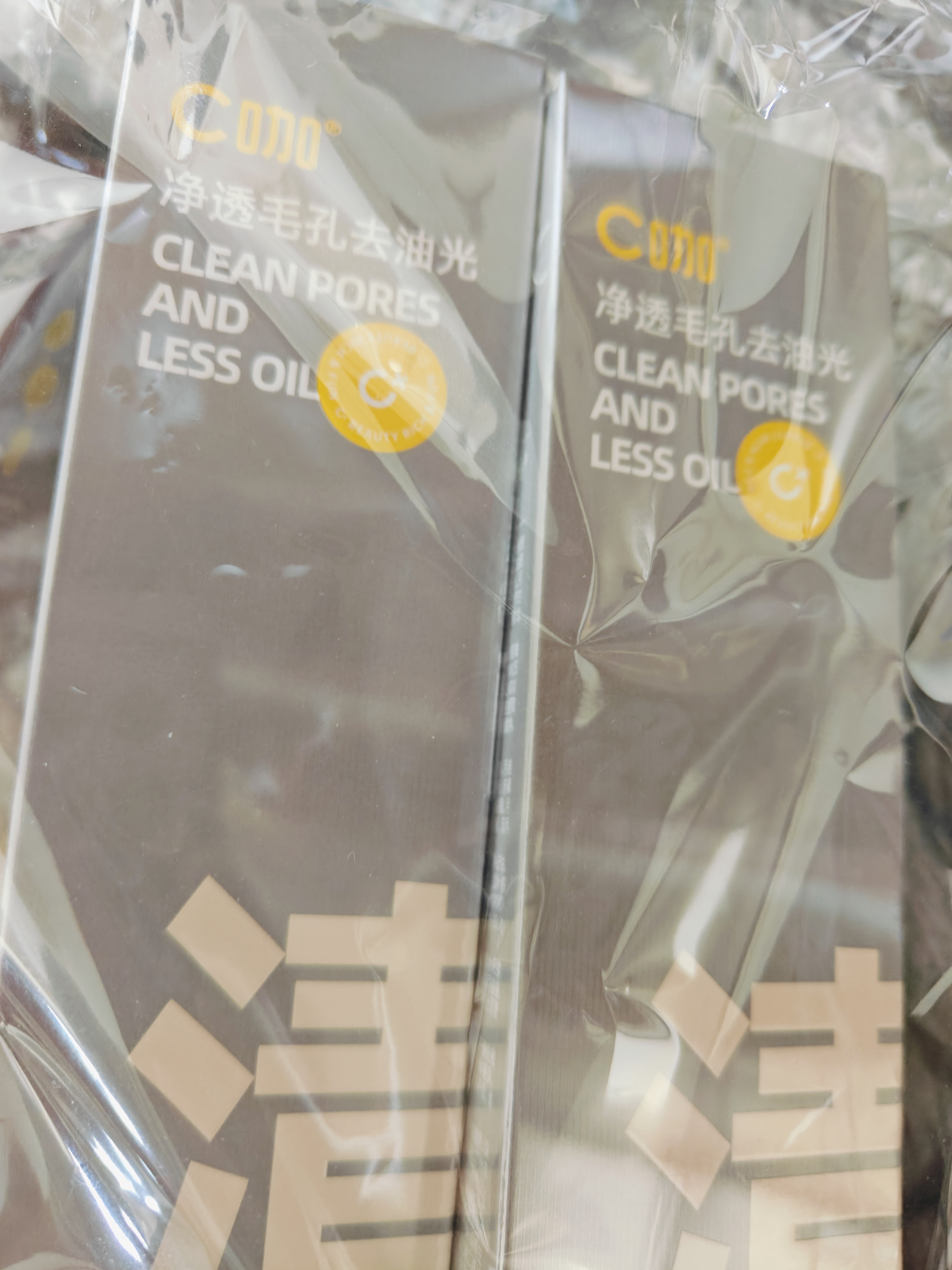 C咖双管洗面奶80g*3氨基酸清洁控油洁面乳去黑头角质卸妆卸防晒男女 实拍图