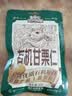 三只松鼠有机甘栗仁500g 熟制即食板栗仁栗子仁坚果休闲零食团购送礼 实拍图
