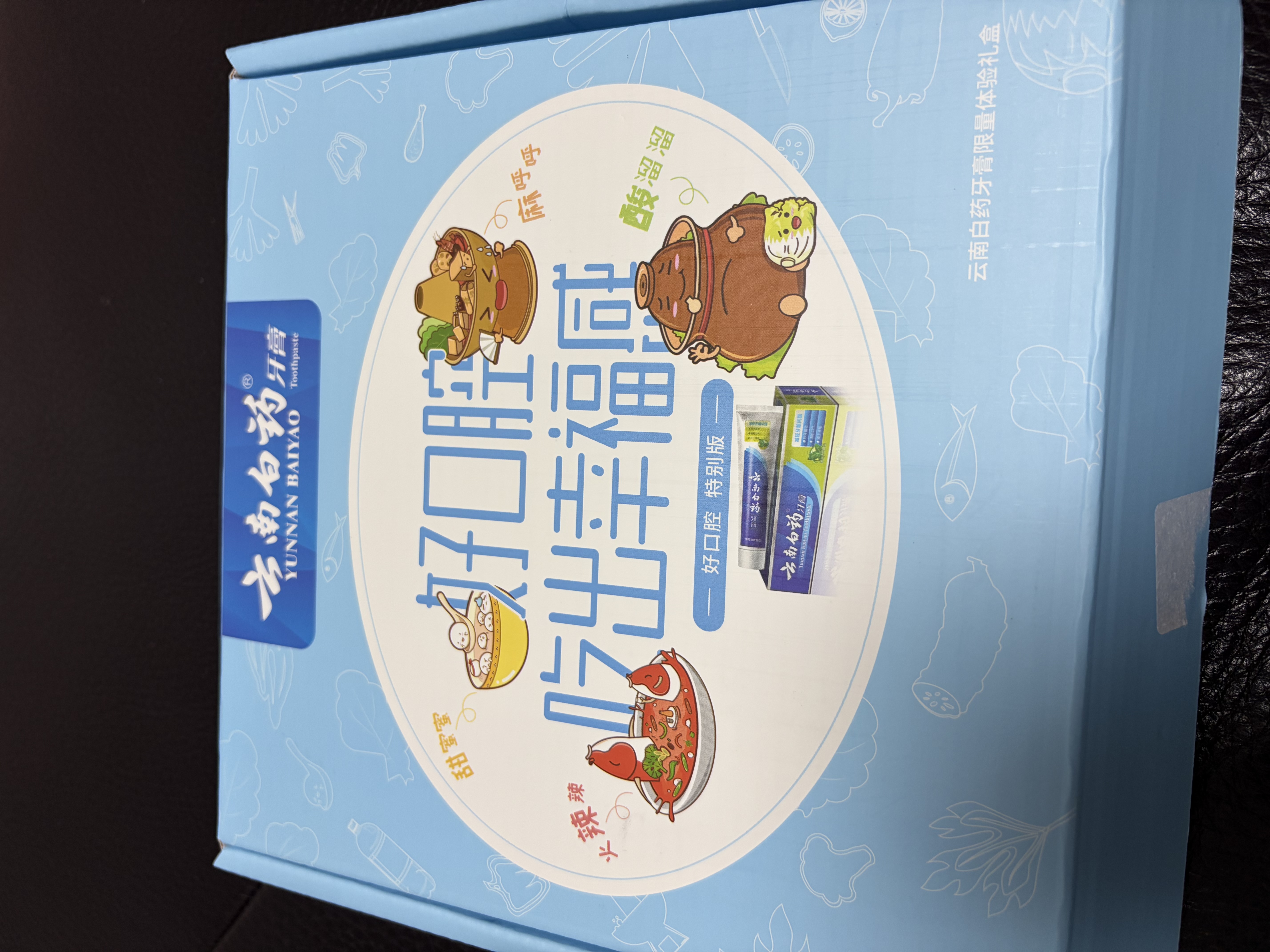 云南白药牙膏益生菌礼盒套装清新口气洁齿护龈亮白成人4支共435g 实拍图