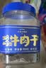 三关六码头湖岭牛肉干 温州特产手撕酱卤黄牛肉大片350g零食【保真牛肉干】 实拍图