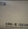 立邦乳胶漆儿童漆小王子墙面漆防霉抗醛当天可住净味15L/约21KG套装 实拍图