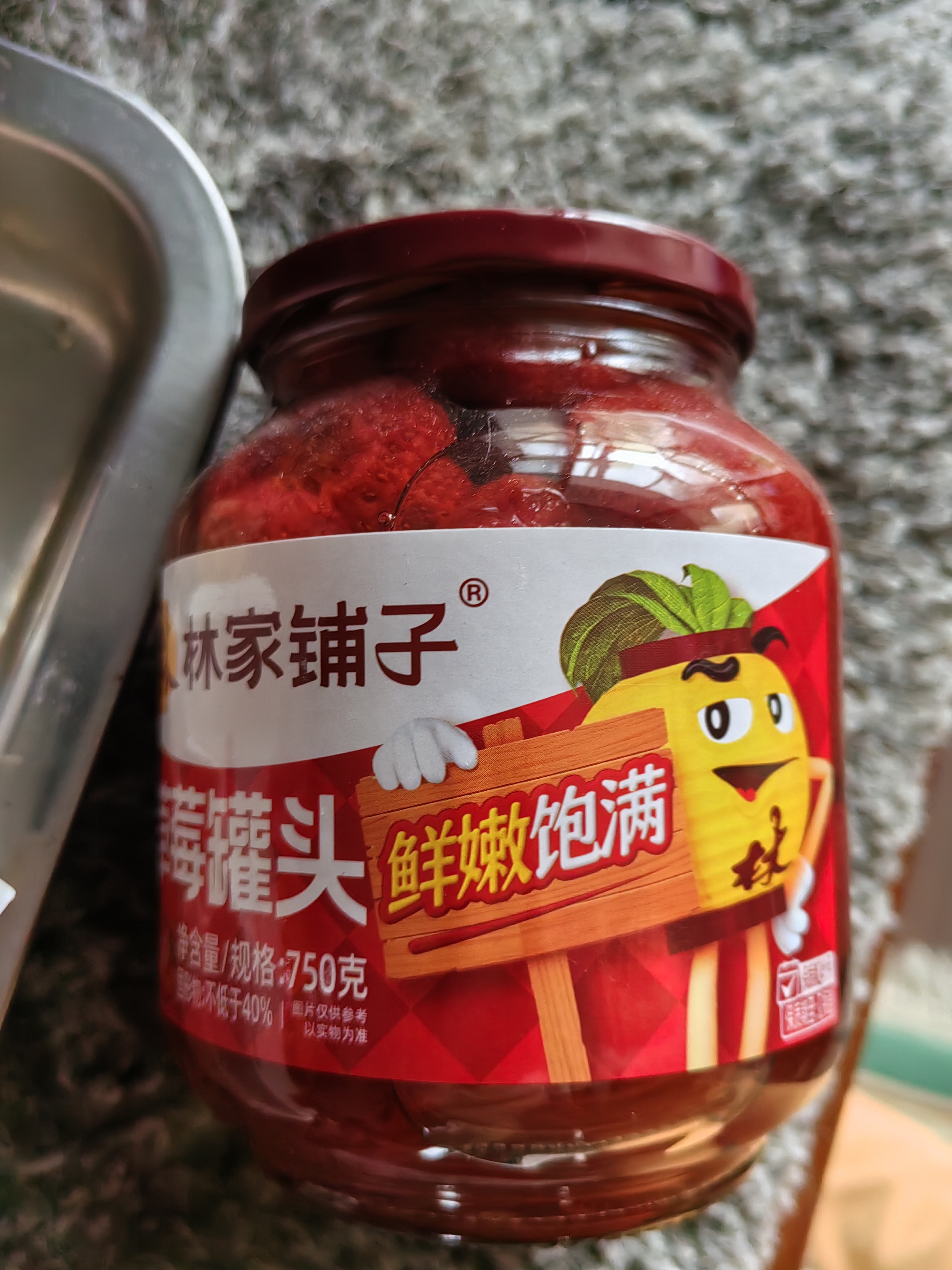 林家铺子水果罐头750g黄桃草莓桔子山楂什锦糖水品牌爆款商超同售 【不添加阿斯巴甜】草莓750g*2 实拍图