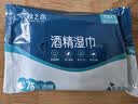 棉之润75%酒精湿巾【10抽*16包】消毒一次性卫生清洁便携大尺寸 实拍图