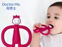 马博士婴儿牙胶硅胶磨牙棒戒吃手指宝宝安抚咬咬胶防吃手神器口欲 猴子 实拍图