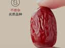 方家铺子中华老字号 新疆灰枣500g 1斤红枣果干新疆特产 泡茶煲汤煮粥零食 实拍图