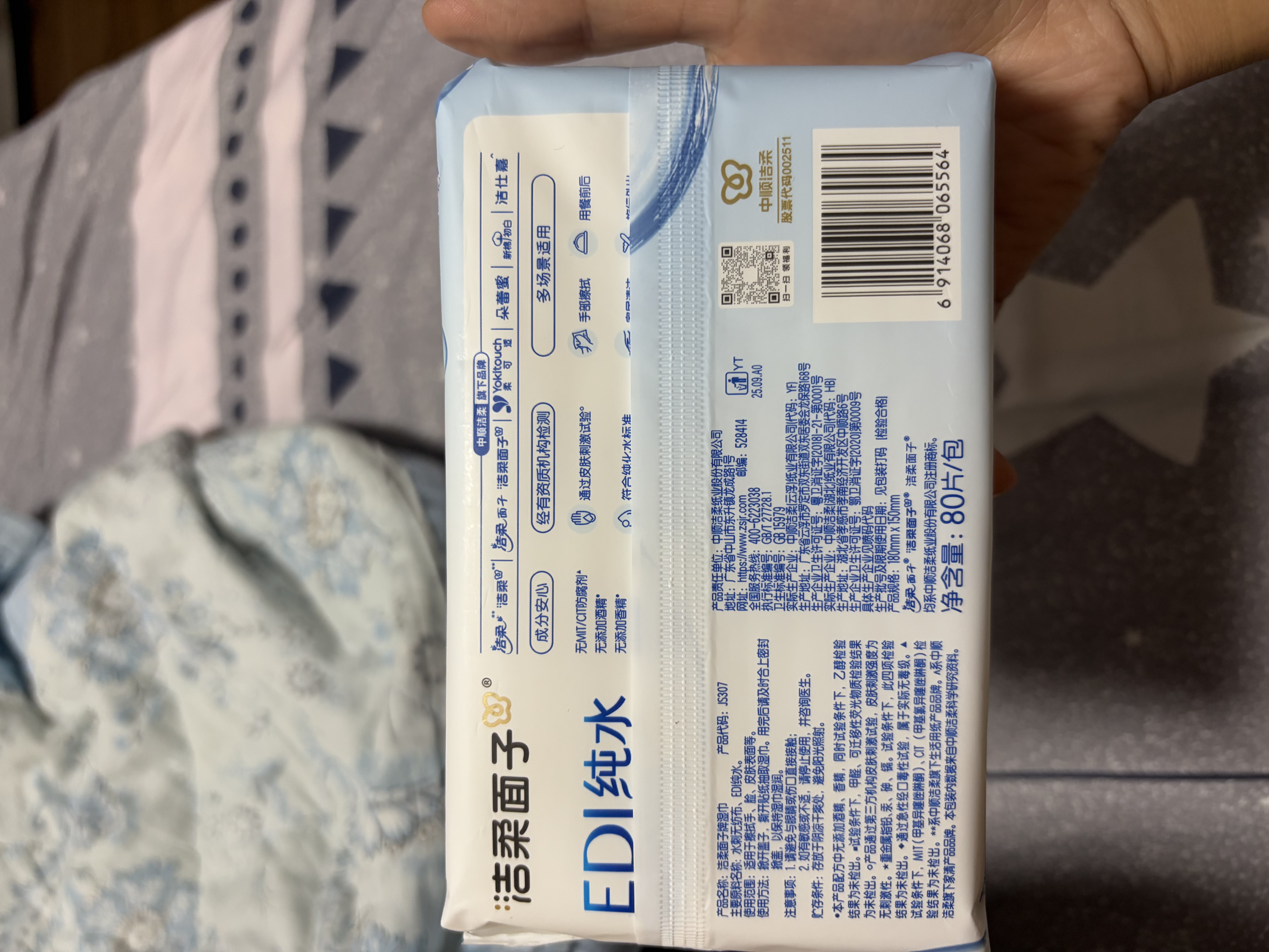 洁柔面子湿巾爽肤80抽*10包EDI纯水湿巾不含酒精手口便携湿巾纸 实拍图