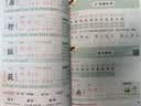 2026秋季53小学基础练 同步规范字帖 语文 四年级上册 实拍图