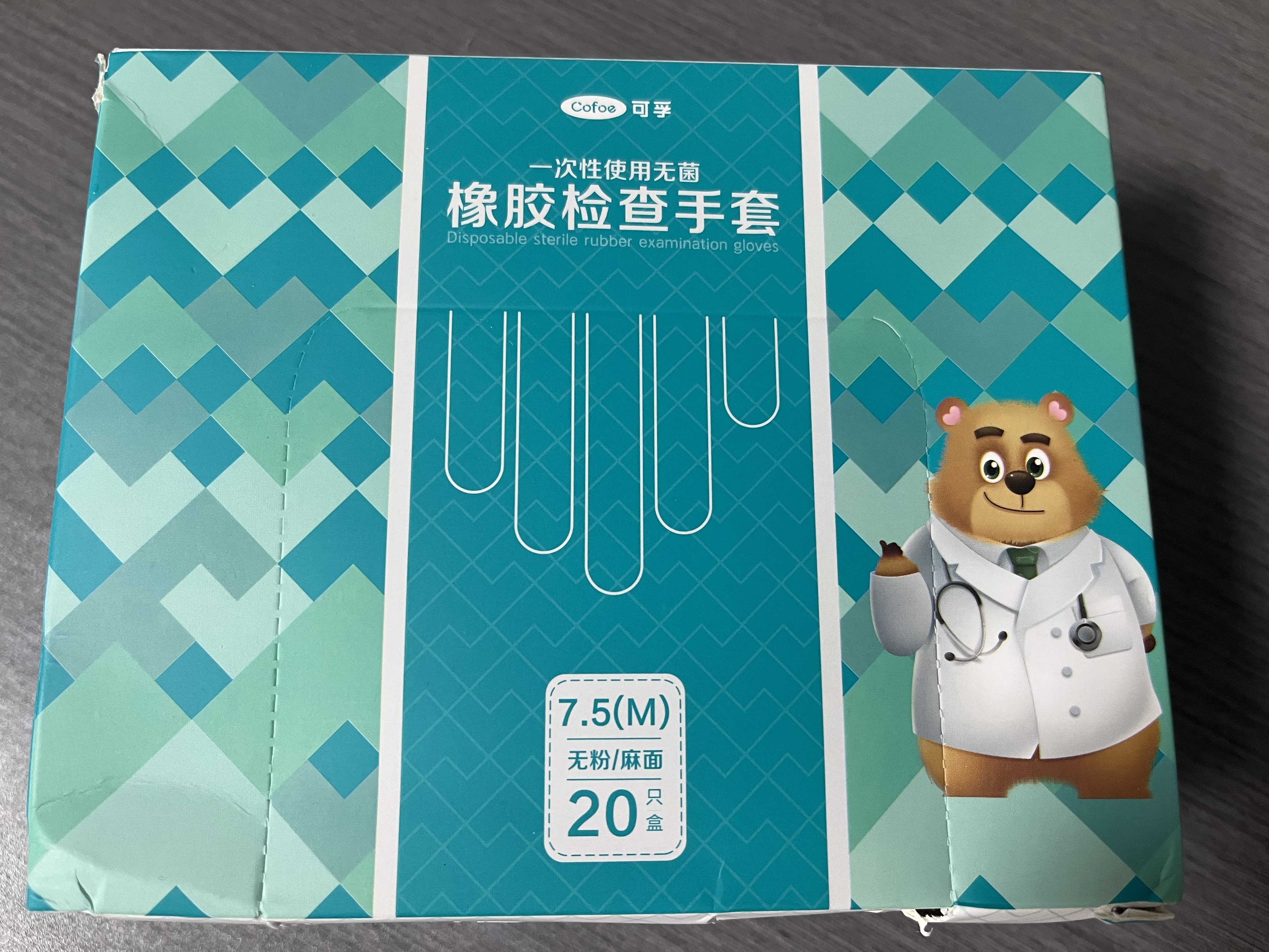 可孚一次性使用无菌橡胶检查手套 外科医生检查家用独立包装M码20只 实拍图