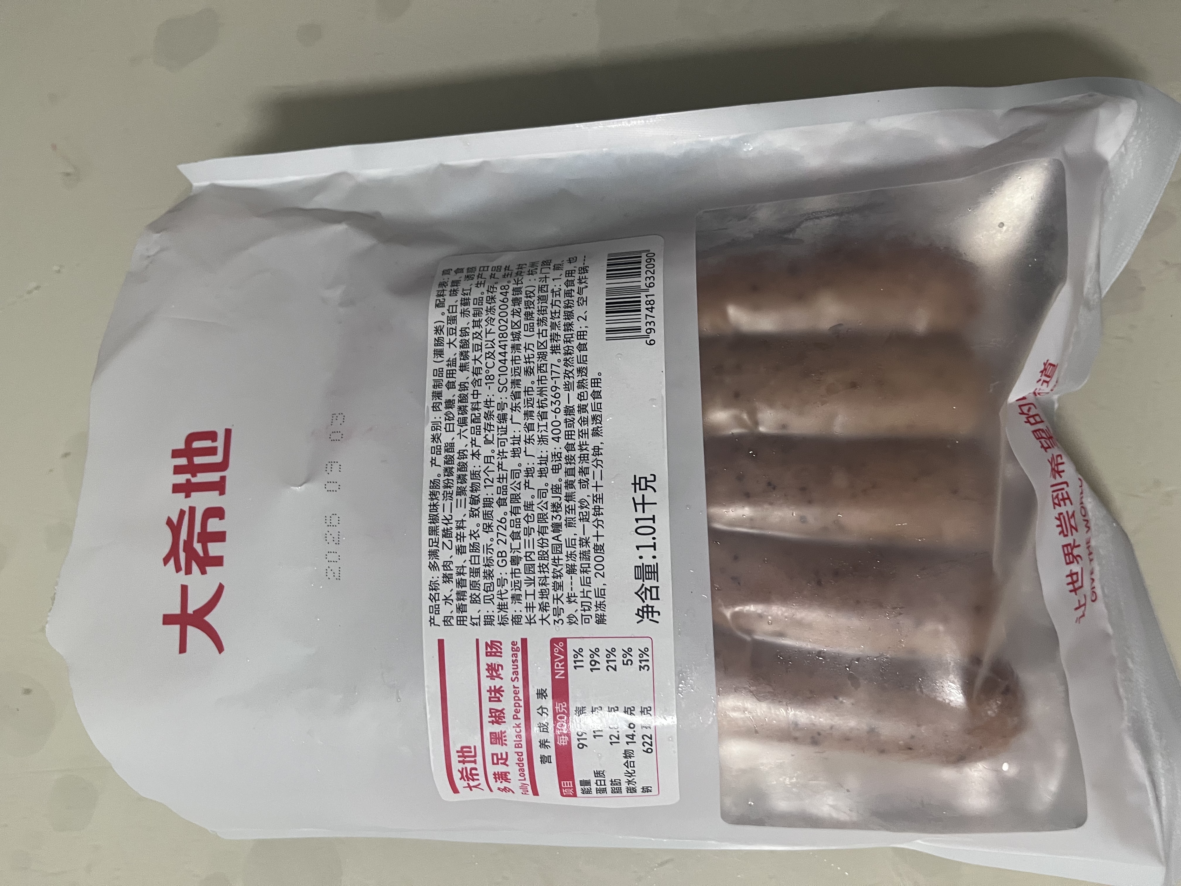 大希地火山石烤肠黑胡椒肉肠1016g/20根 早餐热狗 空气炸锅煎烤半成品 实拍图
