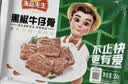 冻品先生 安井 黑椒牛仔骨350g 带骨牛肉 速冻速食方便菜 烧烤食材 实拍图