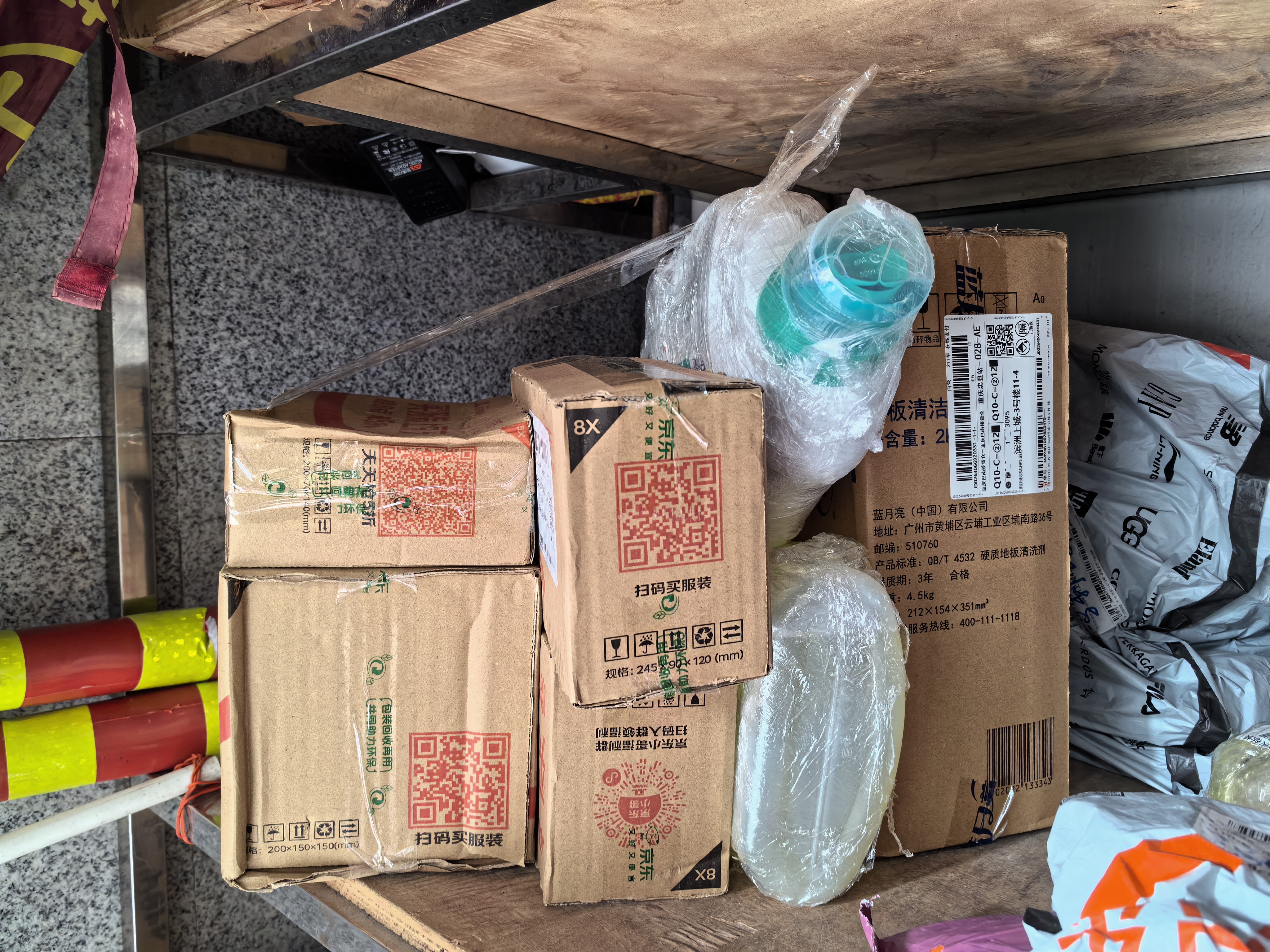 蓝月亮地板清洗剂2kg瓶*2 柠檬香 木地板瓷砖 洗地机清洁剂 拖地清洁剂 实拍图