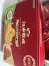江中猴姑饼干猴头菇缤纷养胃高钙营养品休闲零食礼盒624g 实拍图
