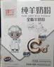 臻牧（zhenmu）全脂纯羊奶粉成人学生儿童中老年羊奶粉400g送礼 实拍图