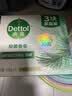 滴露（Dettol）香皂松木105g*3块 男士香皂女士肥皂洗澡洗手沐浴抑菌多用皂 实拍图