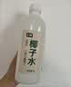 七鲜 100%NFC椰子水1L 实拍图
