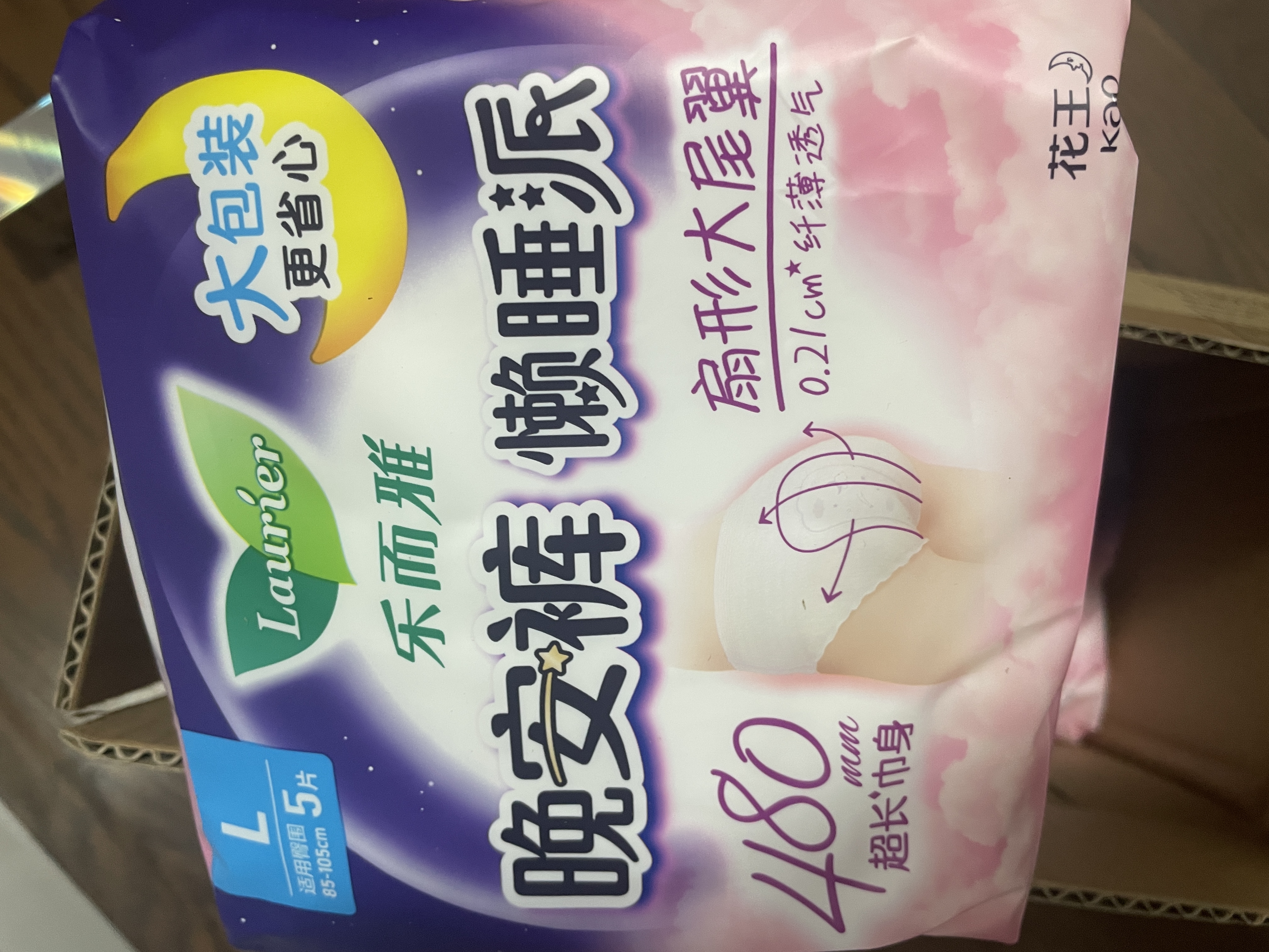 乐而雅花王懒睡派晚安裤L码组合20片安睡裤裤型卫生巾姨妈巾京东自营 实拍图
