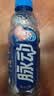 脉动 维生素饮料桃子口味600ml 实拍图