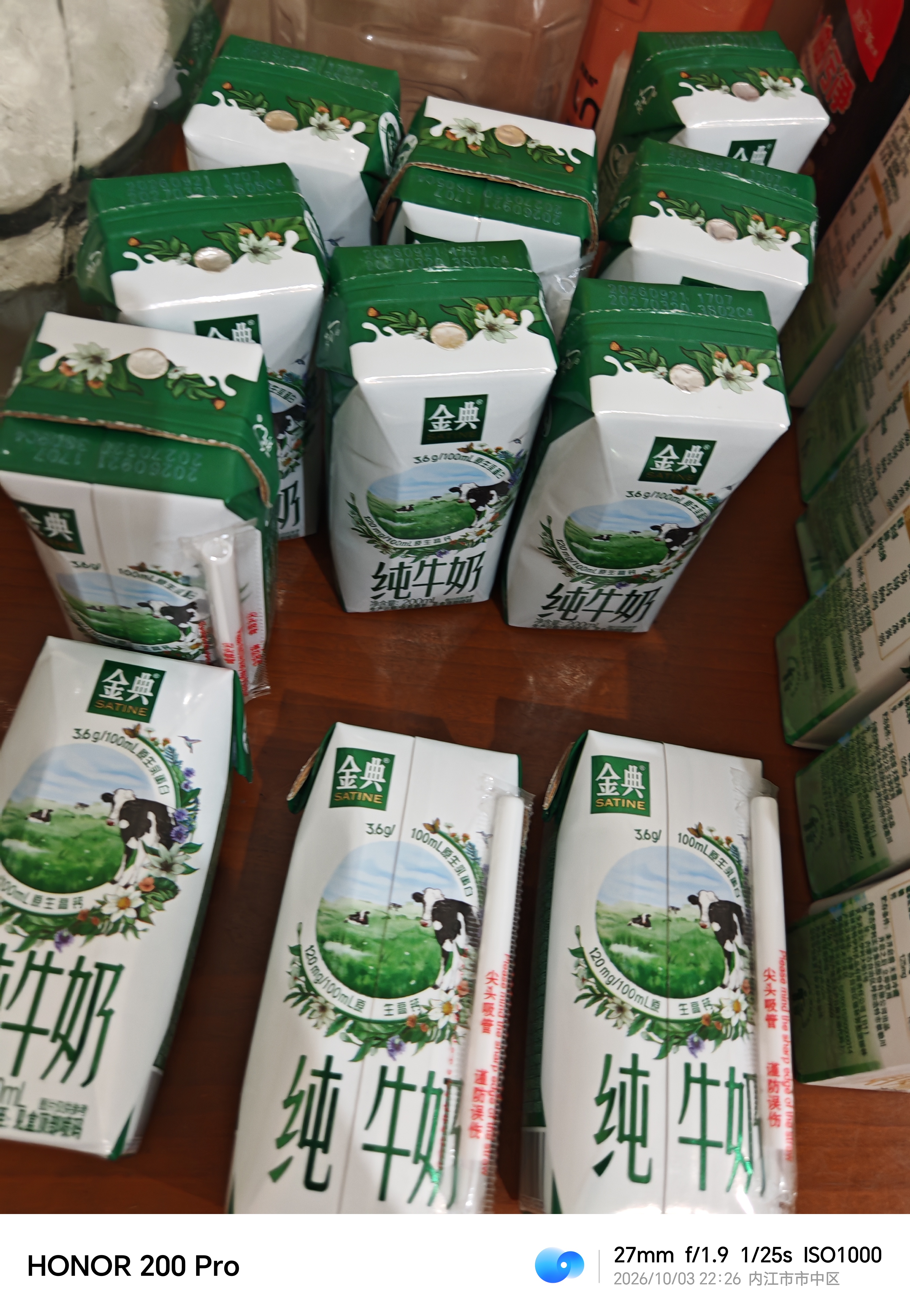 伊利【新鲜日期】金典纯牛奶 200ml*12 3.6g乳蛋白礼盒装 实拍图