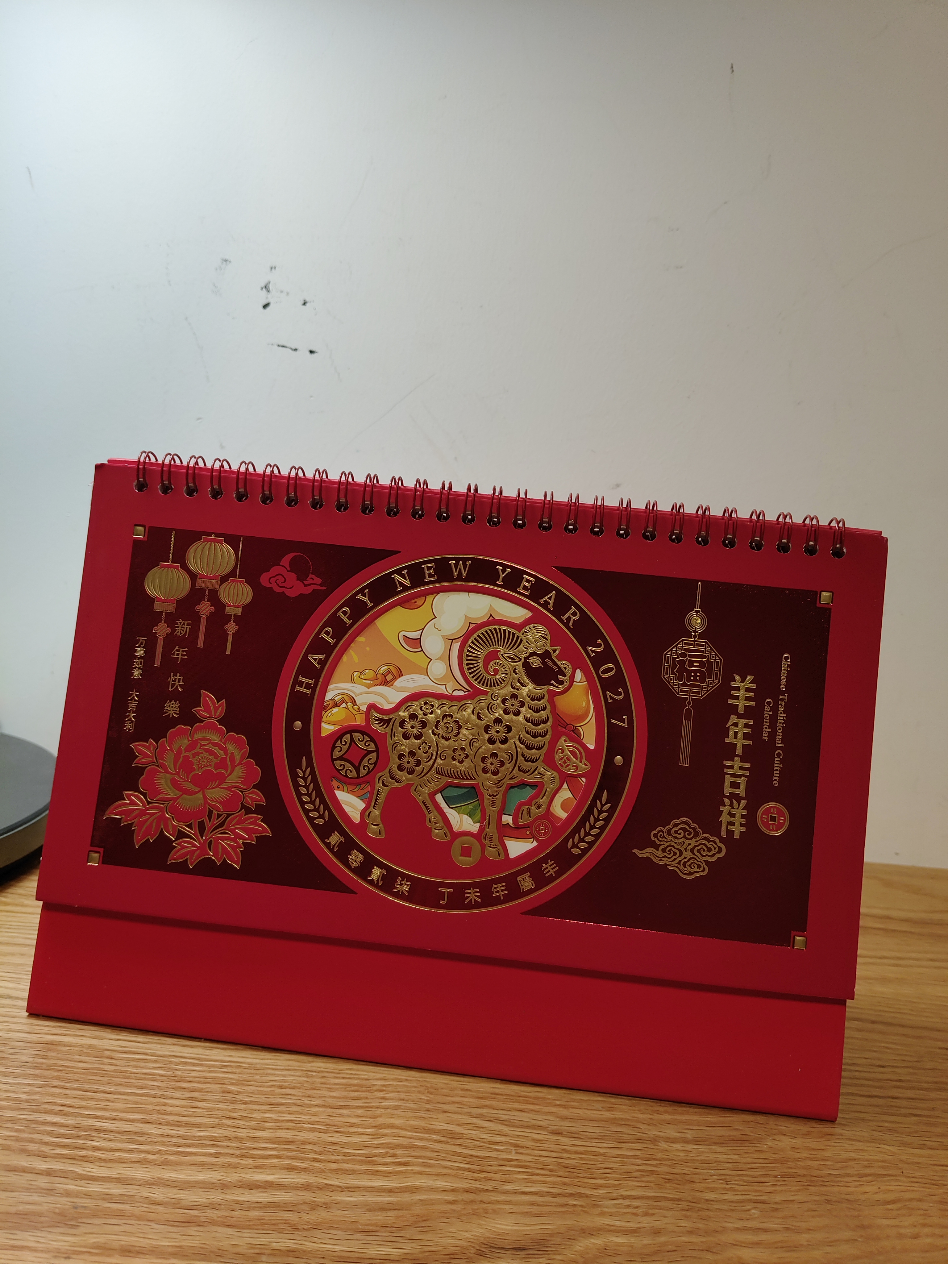 嘉然恒红色台历2027全年喜庆日历羊年简约款月历大格子记事计划本商务办公桌面摆件可定制 羊年吉祥 实拍图