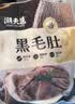 潮夫道冷藏白千层肚250g 川渝涮火锅食材毛肚牛肚牛百叶生鲜 实拍图