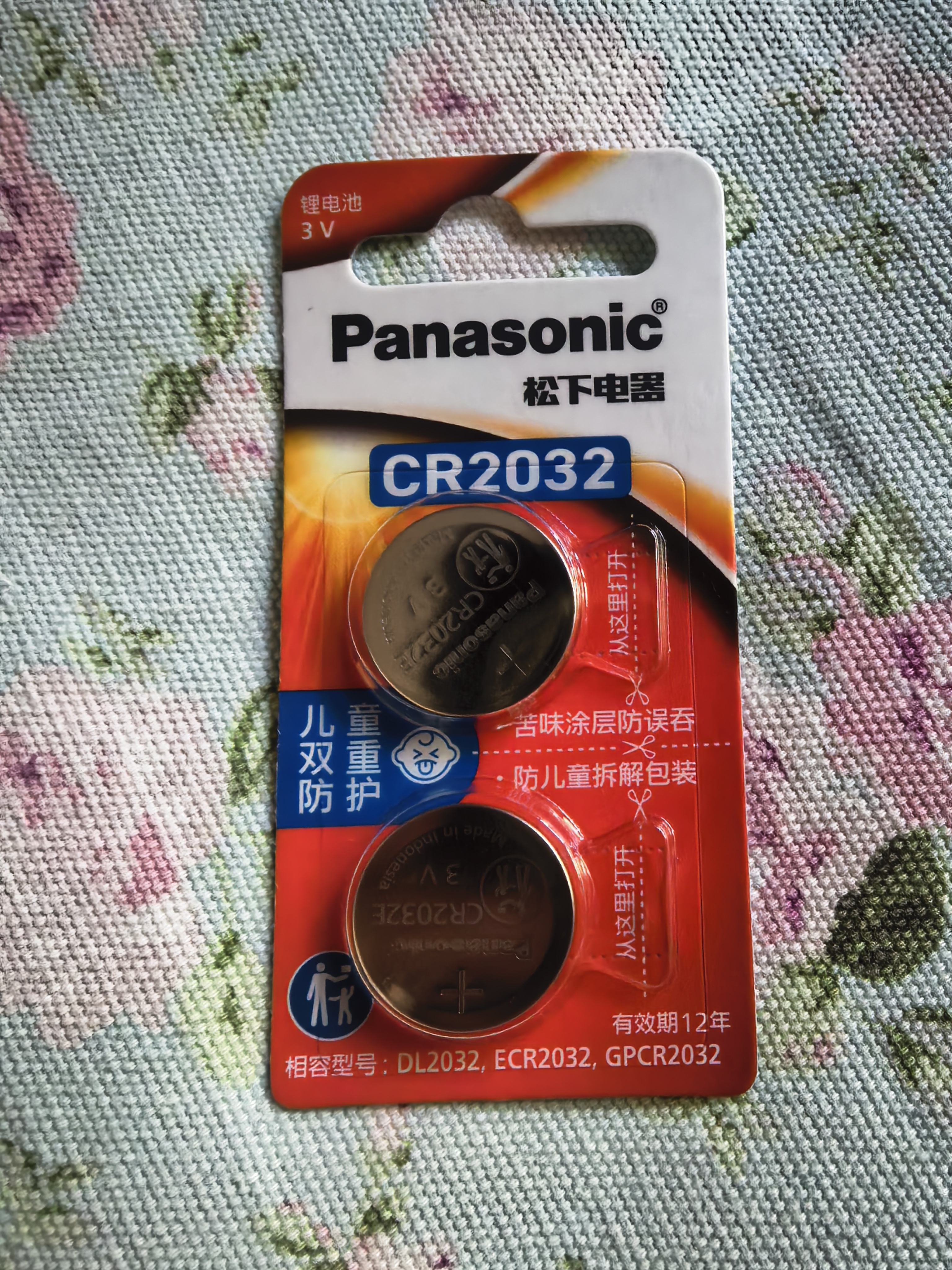 松下（Panasonic）CR2032进口纽扣电池3V装适用手表电脑主板汽车钥匙遥控器电子秤小米盒子CR2032 二粒 实拍图