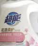 超能肖战同款花漾柔护除菌洗衣液 1KG除螨去渍72小时持久留香校服宝宝 实拍图