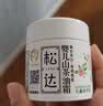 松达婴儿面霜宝宝山茶油霜秋冬季儿童面霜婴幼儿护肤搽脸新生儿保湿霜 【经典保湿霜】面霜68g*2瓶 实拍图