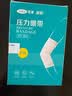 可孚【披哥同款】医用护肘关节保护套网球专用羽毛球运动防护具绑带L 实拍图