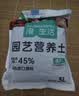 漫生活进口营养土3L通用有机种菜土养花土园艺绿植花卉绿萝盆栽基质土壤 实拍图