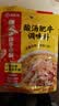 海底捞调味料 酸汤肥牛调味料 200g  独立2包装 家常川菜炒菜 酸辣开胃 实拍图