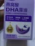 高吉星dha孕妇燕窝酸专用藻油哺乳早中晚期产后适用亚麻酸备孕成人60粒 实拍图