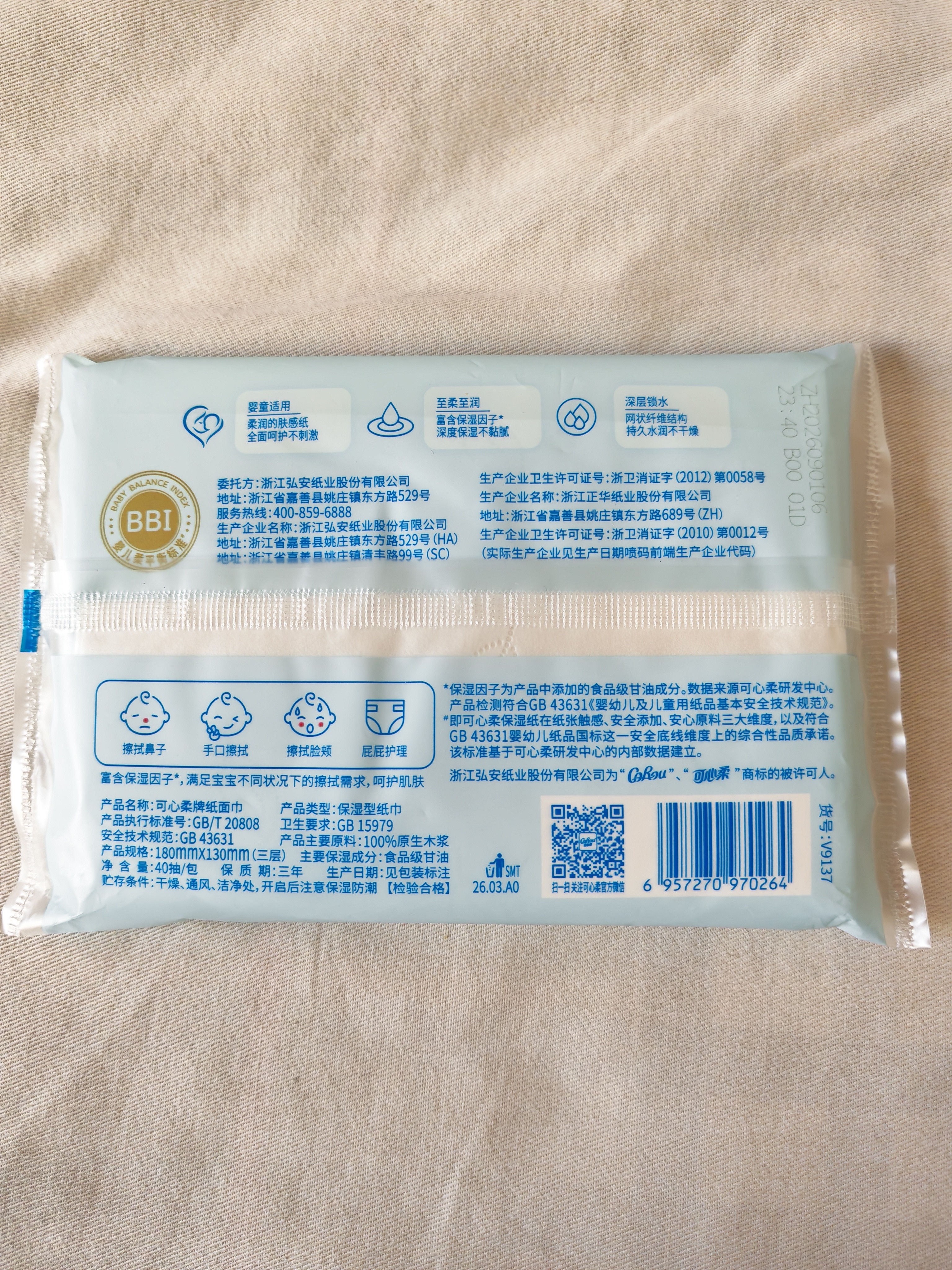 可心柔（COROU） 抽纸 3层40抽*30包S码 婴儿纸巾  湿纸巾 云柔巾 乳霜纸 整箱 实拍图