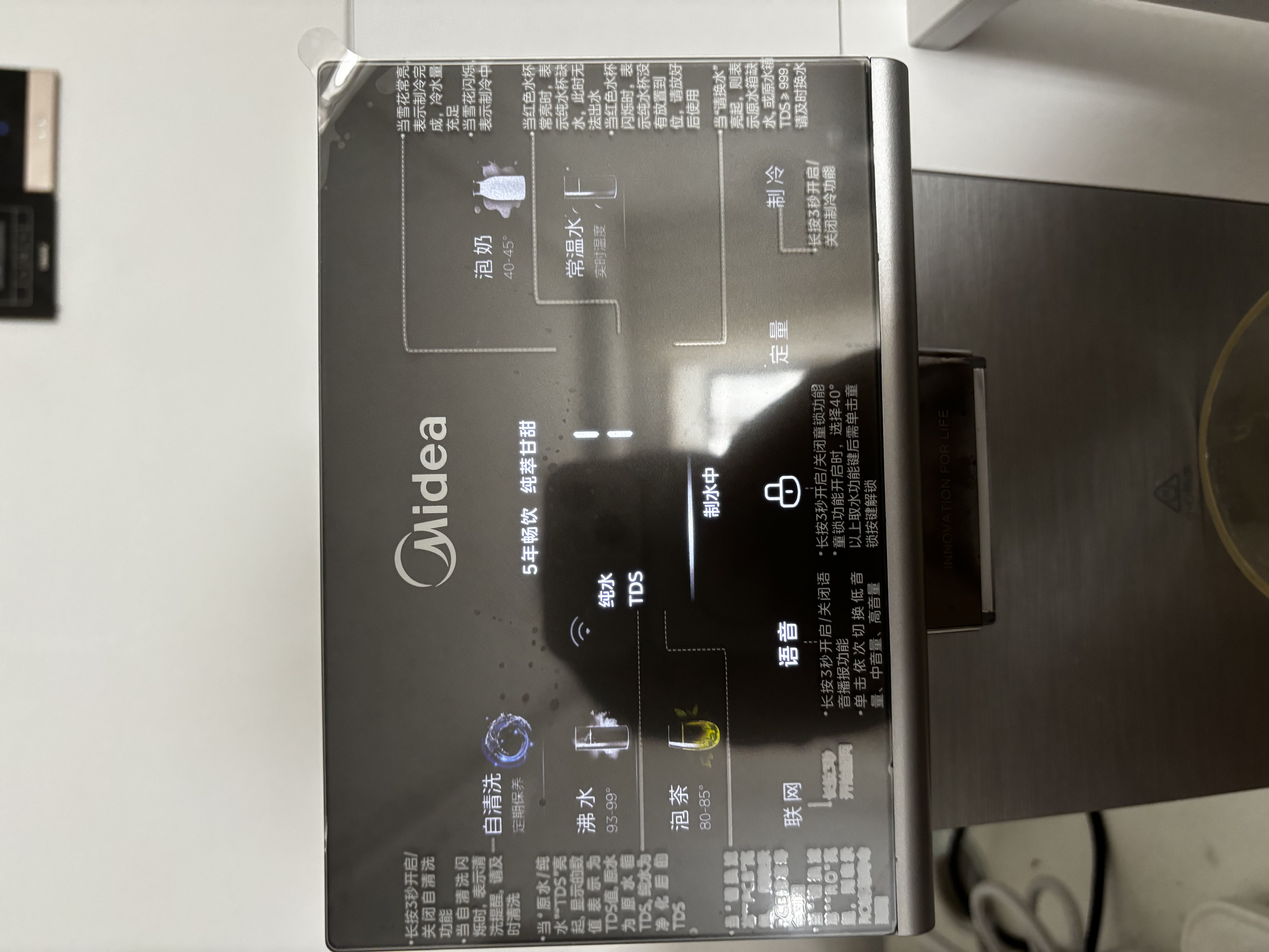 美的（Midea）台式净饮机净水器饮水机净水机直饮机一体机免安装家用即热魔方系列富锶矿化冷热双温 JD2288T-RO 实拍图