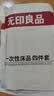 无印良品一次性床上四件套床单被罩枕套旅行出差宾馆隔脏便携-白绿*5套 实拍图