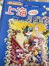 大中华寻宝记系列·儿童中国地理科普知识百科漫画书（1-4册套装共4本）（上海/北京/天津/重庆）人文地理漫画读物儿童科普人文地理科普漫画小学生课外阅读 寻宝记一升二暑假衔接小升初儿童礼物京东自营正版 实拍图