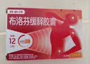 【原研】芬必得 布洛芬缓释胶囊 0.3g*24粒 退烧止痛 缓解牙疼偏头痛神经痛 痛经 实拍图