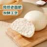 传统发酵馒头100g*4 实拍图
