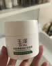玉泽（Dr.Yu）皮肤屏障修护专研清透保湿霜50g 油敏肌舒缓控油 实拍图