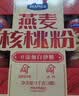 西麦燕麦片核桃粉礼盒1000g五谷代餐粉营养早餐送礼佳品 实拍图