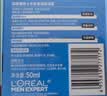 欧莱雅男士护肤品【限时5折】男士保湿面霜强润霜50ml*2补水润肤抗皱 实拍图