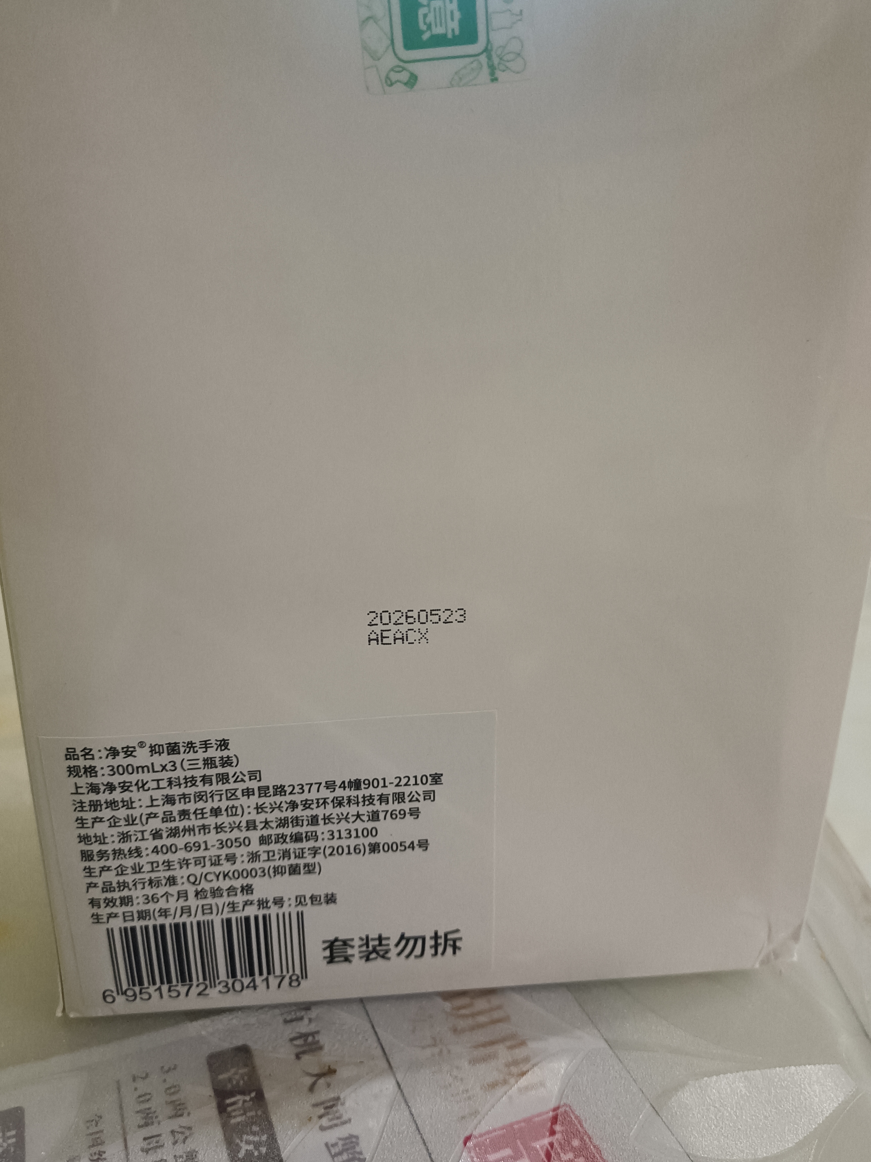 净安（Cleafe）泡沫抑菌 洗手液300ml*3瓶儿童家庭装季铵盐抑菌99.9% 实拍图