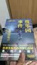 废乐园事件 小说（日本推理新生代旗手 斜线堂有纪，超长伏线回收，废墟本格硬核长篇，废墟本格×华美颓丧） 实拍图